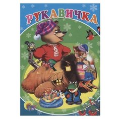 Рукавичка Проф Пресс