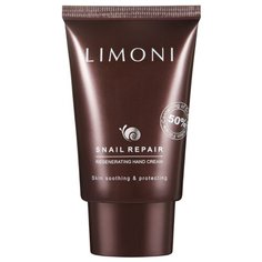 Крем для рук LIMONI восстанавливающий с экстрактом секреции улитки Snail Repair Regenerating Cream 50 мл