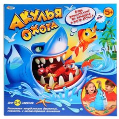 Настольная игра Играем вместе Акулья охота