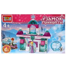 Конструктор ГОРОД МАСТЕРОВ Принцессы 2070 Замок принцессы