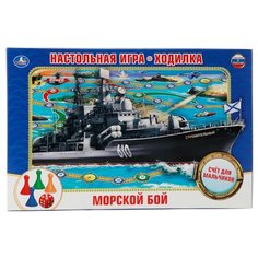 Настольная игра Умка Морской бой