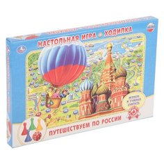 Настольная игра Умка Путешествуем по России