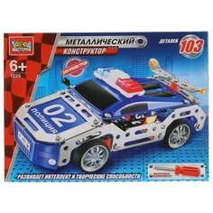 Винтовой конструктор ГОРОД МАСТЕРОВ Для уроков труда 1229 Полицейская машина