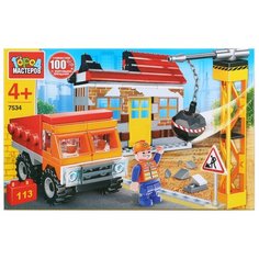 Конструктор ГОРОД МАСТЕРОВ Стройка 7534 Стройплощадка