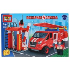 Конструктор ГОРОД МАСТЕРОВ Пожарная служба 3533 Пожарная база с Газелью
