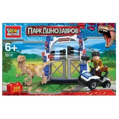 Конструктор ГОРОД МАСТЕРОВ Парк Динозавров 2512 Побег