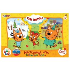 Настольная игра Умка Три кота. Времена года