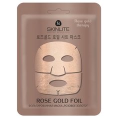 Skinlite Тканевая маска Rose Gold Foil фольгированная Розовое золото