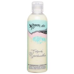 ChocoLatte Сыворотка для волос ПРОТЕИНОВАЯ для поврежденных, ломких волос, 200 мл