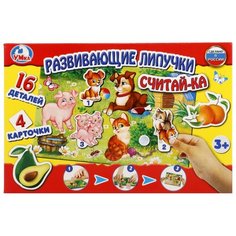 Настольная игра Умка Развивающие липучки. Считай-ка