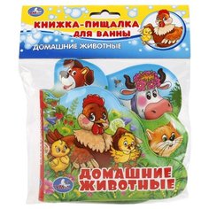 Игрушка для ванной Умка Домашние животные