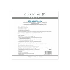 Medical Collagene 3D Биопластины для глаз N-актив Aqua Balance с гиалуроновой кислотой № 20 (20 шт.)