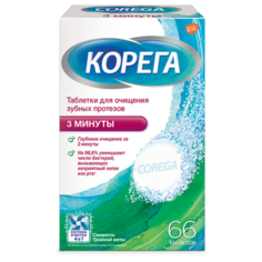 Корега Таблетки для очищения зубных протезов 3 минуты, 66 шт