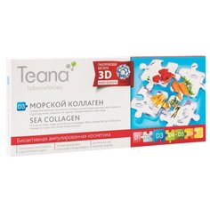 Teana Сыворотка для лица D3 Морской коллаген, 2 мл (10 шт.)