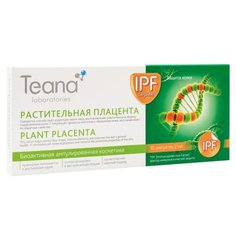 Teana Сыворотка для лица Растительная плацента, 2 мл (10 шт.)