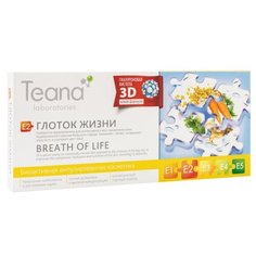 Teana Сыворотка для лица E2 Глоток жизни, 2 мл (10 шт.)