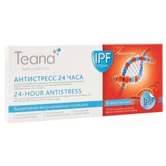 Teana Сыворотка для лица Антистресс 24 часа, 2 мл (10 шт.)