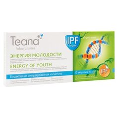 Teana Сыворотка для лица Энергия молодости, 2 мл (10 шт.)