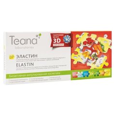 Teana Сыворотка для лица D7 Эластин, 2 мл (10 шт.)