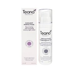 Teana Элегантное совершенство Омолаживающий, питательный насыщенный ночной сенсорный крем для лица, 50 мл