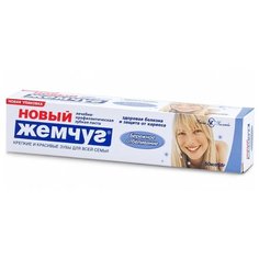 Зубная паста Новый Жемчуг Бережное отбеливание, 50 мл