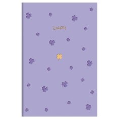 Ежедневник Канц-Эксмо Be Lucky недатированный, искусственная кожа, А5, 136 листов, лаванда
