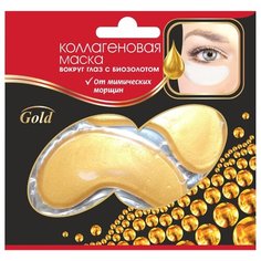 Секреты Лан Коллагеновая маска-патч с биозолотом "Gold" 8 г (2 шт.)