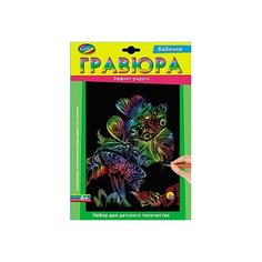 Гравюра Рыжий кот Бабочки, в конверте (Г-2583) цветная основа