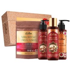 Набор Zeitun Самой прекрасной Зейтун