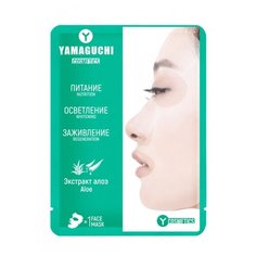 Yamaguchi тканевая маска для лица Aloe Mask с экстрактом алоэ, 23 мл