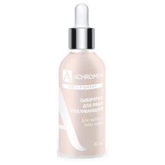 Achromin Anti-pigment Сыворотка для лица отбеливающая для любого типа кожи, 30 мл