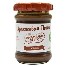 #Намажь_орех Паста арахисовая с Кэробом, 250 г