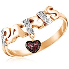 Бронницкий Ювелир Кольцо из красного золота Д0268-8-010008, размер 17.5