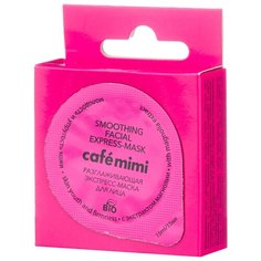 Cafe mimi экспресс-маска разглаживающая Молодость и упругость кожи, 15 мл