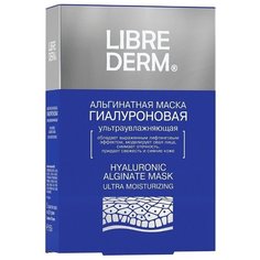 Librederm Гиалуроновая ультраувлажняющая альгинатная маска, 30 г, 5 шт.
