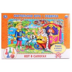 Настольная игра Умка Кот в сапогах. Ходилка