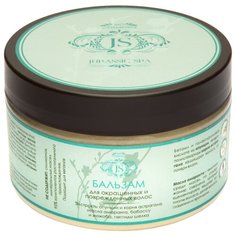 Jurassic SPA Бальзам для окрашенных и поврежденных волос, 300 мл