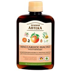 Масло для тела Зелёная Аптека массажное разогревающее, бутылка, 300 мл
