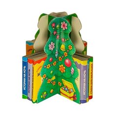 Почитаем, поиграем. Елочка Карапуз