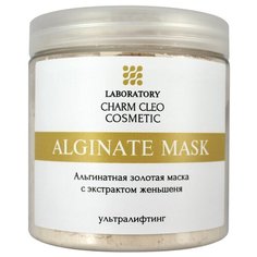 Charm Cleo Cosmetic Альгинатная маска с коллоидным золотом и экстрактом женьшеня Ультралифтинг, 150 г