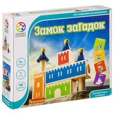 Головоломка BONDIBON Smart Games Замок загадок (BB1356)
