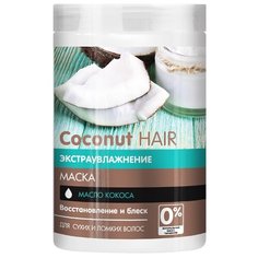 Dr. Sante Coconut Hair Маска для волос Восстановление и блеск, 1000 мл