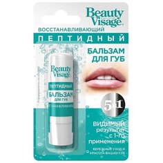BeautyVisage Бальзам для губ Пептидный