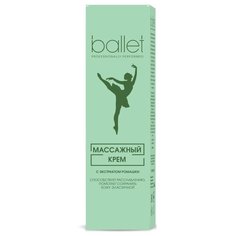 Крем для тела Ballet массажный с экстрактом ромашки, тюбик, 40 г