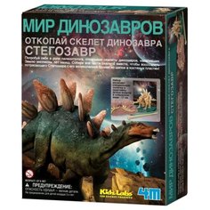 Набор для раскопок 4M Откопай скелет динозавра. Стегозавр