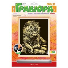 Гравюра LORI Лев (Гр-065) золотистая основа