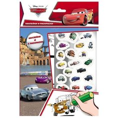 РОСМЭН Наклейки и раскраски Disney Тачки 2