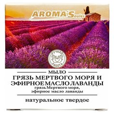 Мыло кусковое AROMASaules Грязь Мертвого моря и эфирное масло лаванды, 85 г
