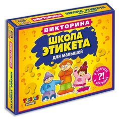 Настольная игра TopGame Школа этикета для малышей