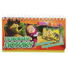 Набор карточек РОСМЭН Маша и Медведь. Развиваем логику